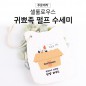 셀룰로오스 펄프 수세미 귀뾰족형 (단면컬러인쇄 포함)