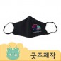 ZA359 [커스텀굿즈] 풀오버인쇄 프렌들리 풀컬러 새부리 마스크 (박스제작가능)