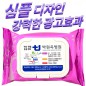 메탈트리 퍼플 캡형 물티슈 (20/25/30매)