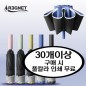 가우디 20K UV코팅 거꾸로3단 완자동 양우산