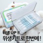 팁앤픽 키트 위생함