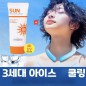 아이스 넥쿨러+자외선차단 선크림 로션