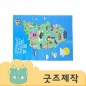 ZA049 [커스텀굿즈] 풀오버인쇄 컴포터블 맞춤 제작 벨벳 카페트 160*120 (박스제작가능)
