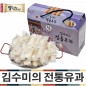 김수미 전통 한과 유과 명절 선물, 설선물 추석선물 설날, 판촉물 사은품 답례품 단체 행사 선물세트 기프트