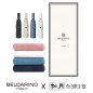 벨카리노 8K 파스텔톤 3단자동우산+송월 40수 코마사 180g 우산타올세트
