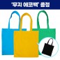 로페리아 캔버스 솔리드 일체형 에코백_블랙 에코백 증정(0190319)