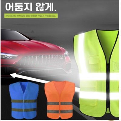 프리미엄 형광 야광조끼 안전조끼 작업조끼