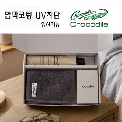 크로커다일 프리미엄 타올+우산세트-30번
