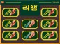 리챔 E8호