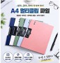 A4 멀티클립 파일 가로형, 세로형
