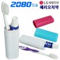 2080칫솔+페리오치약50g+타원케이스 세트