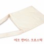 에코 캔버스 크로스백 [BG099]