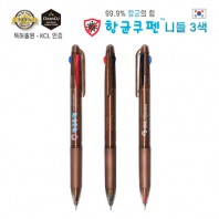 항균쿠펜 니들 3색 볼펜