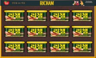리챔 G12호 선물세트