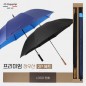 협립75 안전버튼 컬러암막 고밀도 골프우산 +협립 70 슈트블랙 원목손 초고밀도 튼튼한 장우산-세트