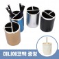 로페리아 플라스틱 칸막이 원형 수납함 펜꽂이필통_미니에코백포함(0215256)
