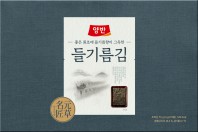 양반 들기름김세트 선물세트