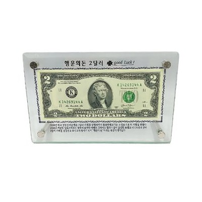 2달러의 행복