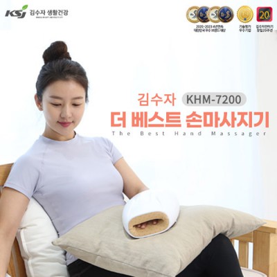 김수자_7200 더 베스트 손마사지기