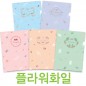 L홀더화일(플라워)