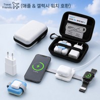큐브팝 3in1 고속무선충전기 어댑터 파우치 여행용세트 (갤럭시&애플워치 호환)