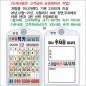 택시용미니카렌다,렉카용미니카렌다,차량용미니카렌다,미니카렌다,달력,카렌다