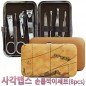 사각맵스 손톱깍이세트(8pcs)