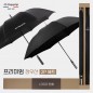 협립 75 심플 자동골프우산 +협립 77 특대 고밀도 300T 튼튼한 자동골프우산-세트