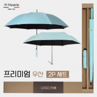 협립70 카본 암막 울트라고밀도 골프우산 +협립3단50 카본6K 초경량 고밀도 암막 우양산-세트
