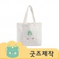 ZA514 [커스텀굿즈] 풀오버인쇄 에너제틱 요가전용 요가매트 가방 에코백 (박스제작가능)