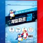 제일파프 5매 쿨파스&핫파스