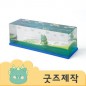 ZA480 [커스텀굿즈] 풀오버인쇄 클램 파도치는 자동차 흔들장식 대형 15*5*5 (박스제작가능)