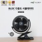 김수자 6000 BLDC 미니 무선 서큘레이터(블랙)