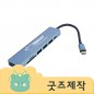 ZA099 [커스텀굿즈] 풀오버인쇄 하이퀄리티 노트북 필수품 USB허브(7구) (박스제작가능)