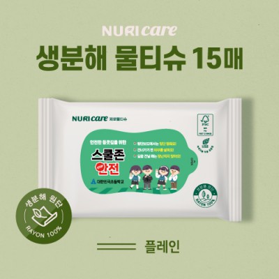 FSC인증 생분해물티슈 그레이 15매 (플레인)