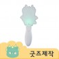 ZA167 [커스텀굿즈] 풀오버인쇄 포퓰러 모양 맞춤 LED 응원봉 (박스제작가능)