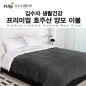 김수자 프리미엄 호주산 양모 이불