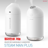 아이리버 무선가습기 스팀맨 플러스(컬러인쇄 가능)