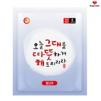 [국산] 발핫팩 20g x 2개 (6시간)