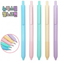 뉴파스텔 젤노크펜 0.5mm