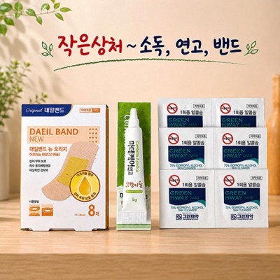 마데케어 연고 정품 대일밴드 대형 알콜솜 8종세트