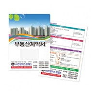 부동산 화일 (0.25T)