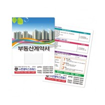 부동산 화일 (0.25T)
