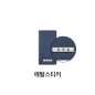 48절 수첩 HY-2348-메탈스티커