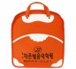 엘리제보조가방(주황)