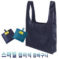 스마일 접이식장바구니