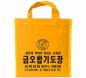 뮤직패션B가방(노랑)