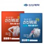 신신파프 , 핫파스 , 쿨파스 , 신신 쿨핫파프 , 파스