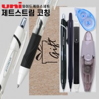 제트스트림 코칭 와이드케이스세트