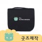 ZA418 [커스텀굿즈] 풀오버인쇄 유즈풀 고정 고리 여행 파우치 (박스제작가능)